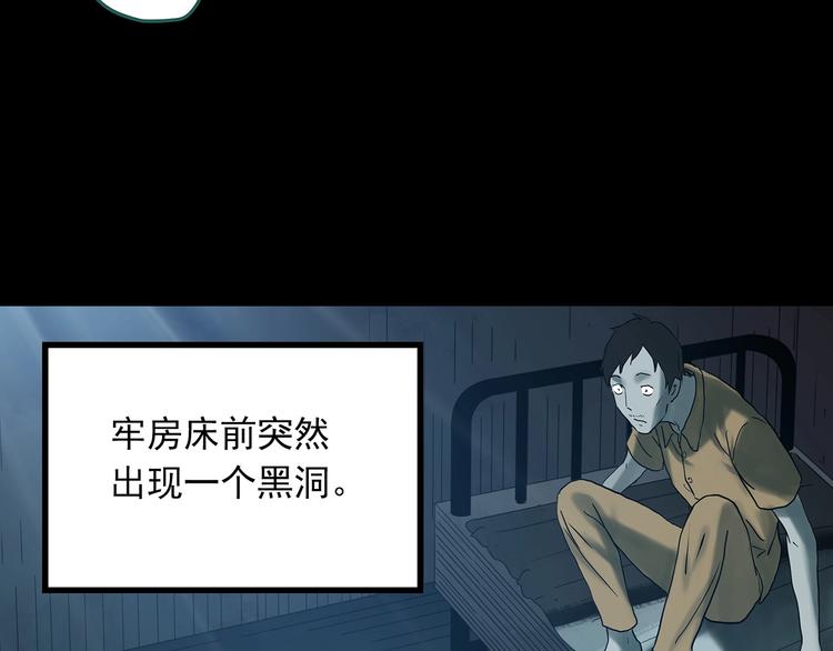 怪奇实录韩漫全集-第332话 洞（上）无删减无遮挡章节图片 