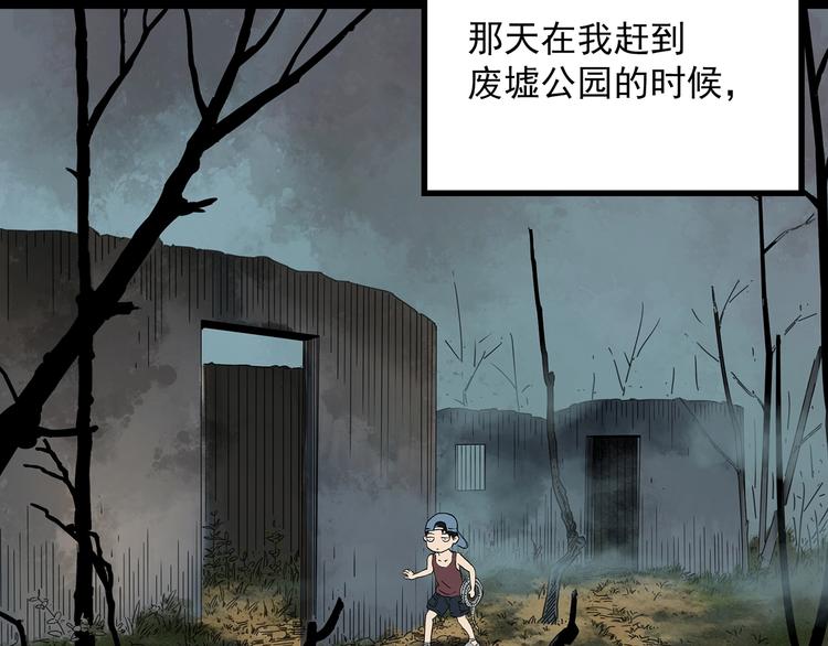 怪奇实录韩漫全集-第332话 洞（上）无删减无遮挡章节图片 
