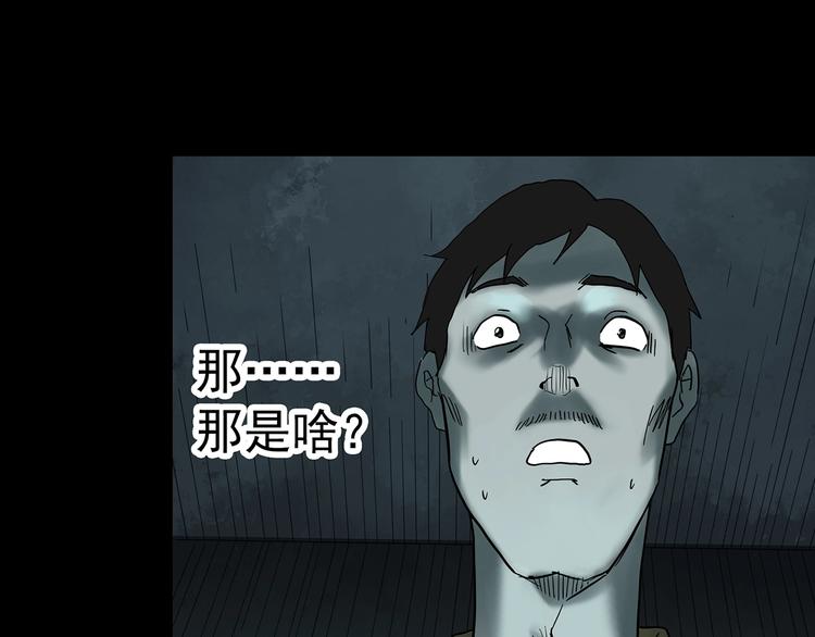 怪奇实录韩漫全集-第332话 洞（上）无删减无遮挡章节图片 