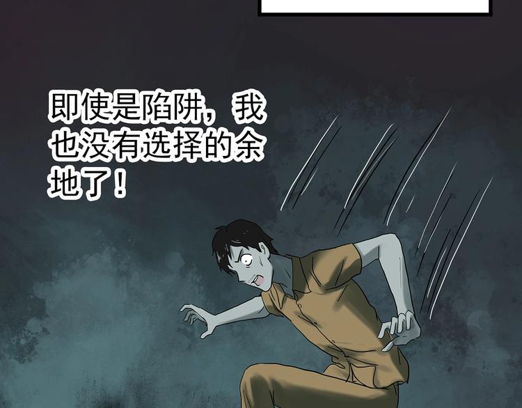 怪奇实录韩漫全集-第332话 洞（上）无删减无遮挡章节图片 