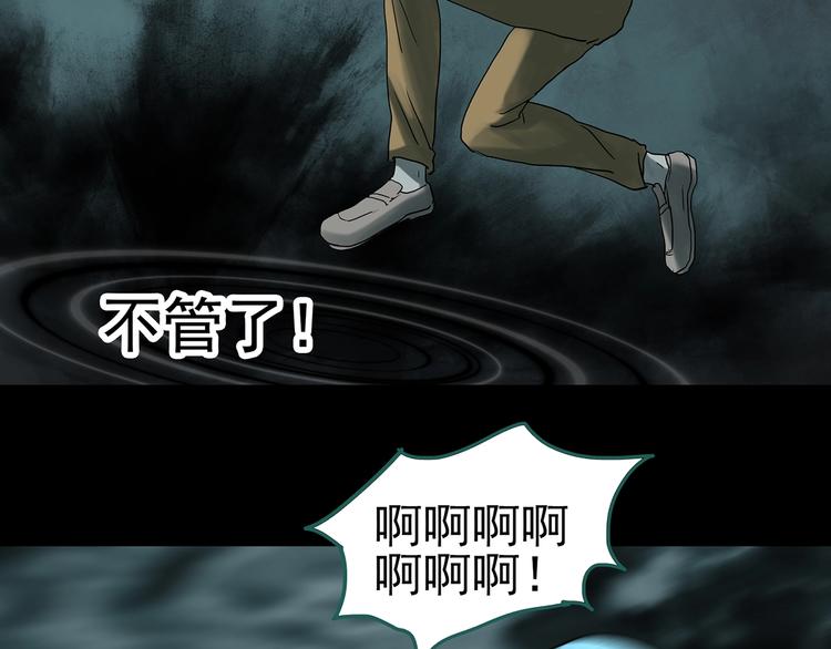 怪奇实录韩漫全集-第332话 洞（上）无删减无遮挡章节图片 