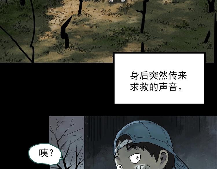怪奇实录韩漫全集-第332话 洞（上）无删减无遮挡章节图片 