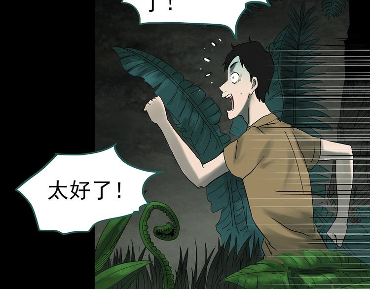 怪奇实录韩漫全集-第332话 洞（上）无删减无遮挡章节图片 