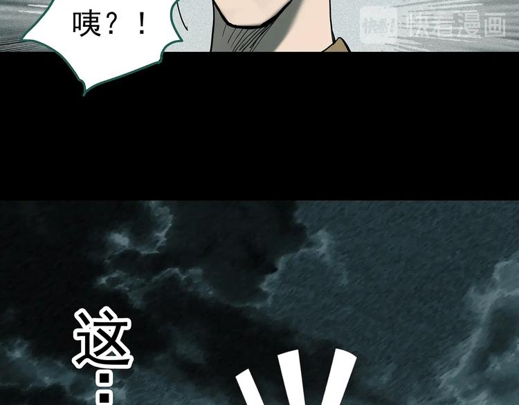 怪奇实录韩漫全集-第332话 洞（上）无删减无遮挡章节图片 