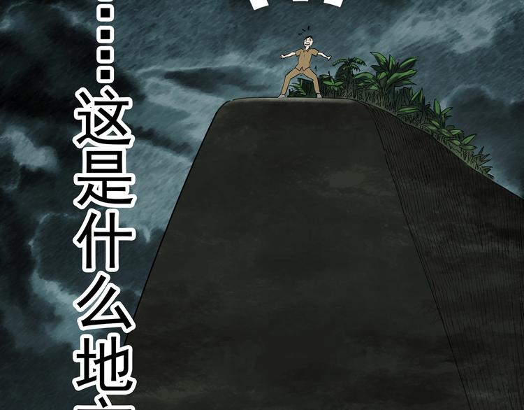 怪奇实录韩漫全集-第332话 洞（上）无删减无遮挡章节图片 