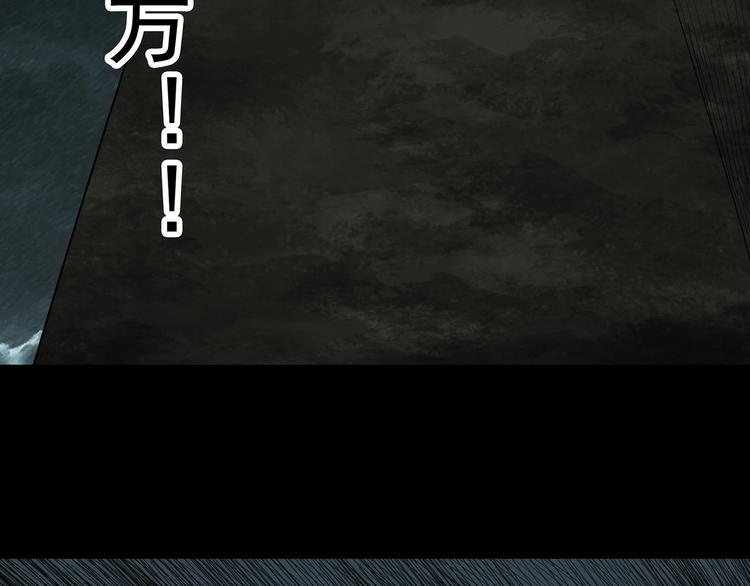 怪奇实录韩漫全集-第332话 洞（上）无删减无遮挡章节图片 
