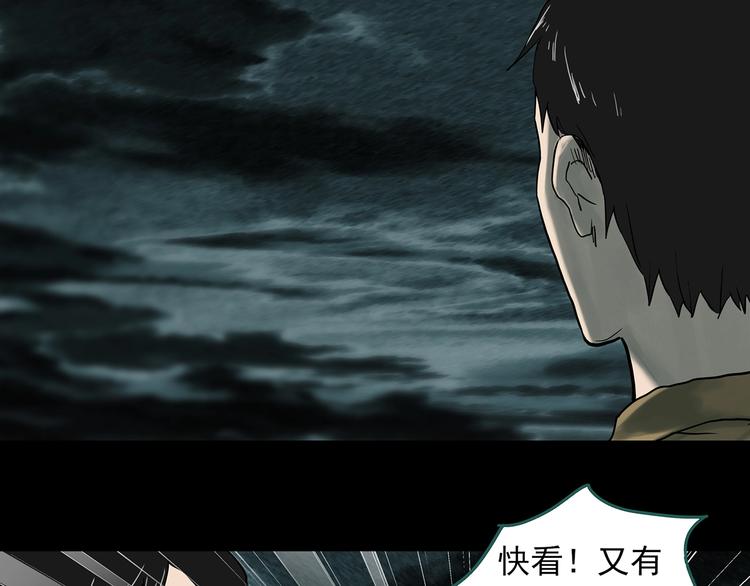 怪奇实录韩漫全集-第332话 洞（上）无删减无遮挡章节图片 