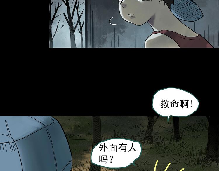 怪奇实录韩漫全集-第332话 洞（上）无删减无遮挡章节图片 