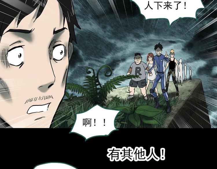 怪奇实录韩漫全集-第332话 洞（上）无删减无遮挡章节图片 