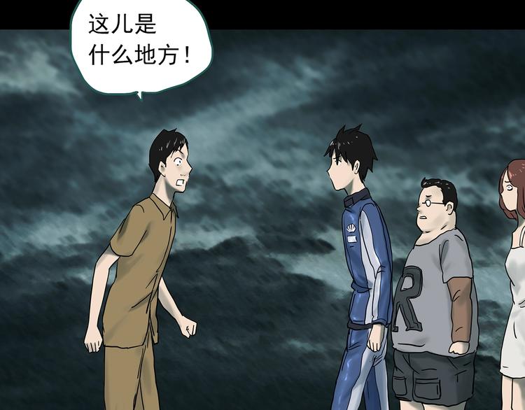 怪奇实录韩漫全集-第332话 洞（上）无删减无遮挡章节图片 