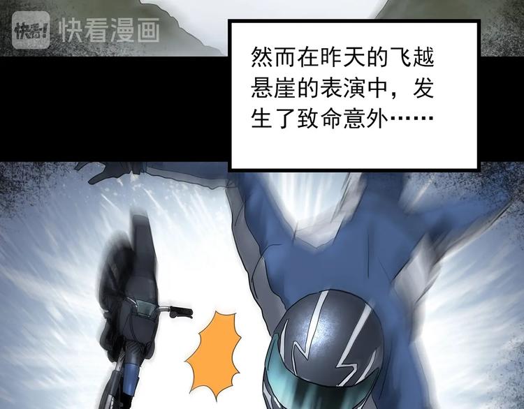 怪奇实录韩漫全集-第332话 洞（上）无删减无遮挡章节图片 