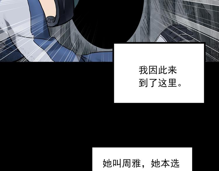 怪奇实录韩漫全集-第332话 洞（上）无删减无遮挡章节图片 