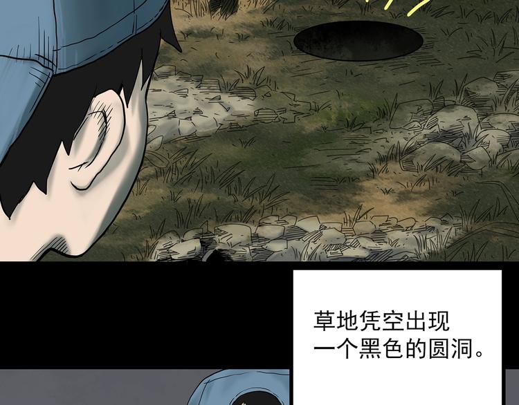 怪奇实录韩漫全集-第332话 洞（上）无删减无遮挡章节图片 