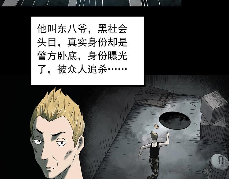 怪奇实录韩漫全集-第332话 洞（上）无删减无遮挡章节图片 