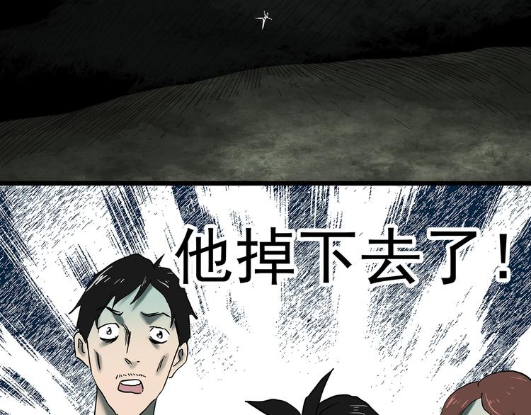 怪奇实录韩漫全集-第332话 洞（上）无删减无遮挡章节图片 