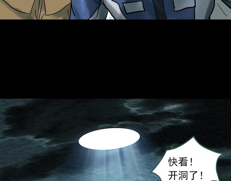 怪奇实录韩漫全集-第332话 洞（上）无删减无遮挡章节图片 