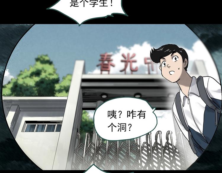 怪奇实录韩漫全集-第332话 洞（上）无删减无遮挡章节图片 