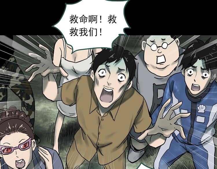 怪奇实录韩漫全集-第332话 洞（上）无删减无遮挡章节图片 
