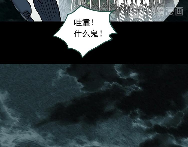 怪奇实录韩漫全集-第332话 洞（上）无删减无遮挡章节图片 