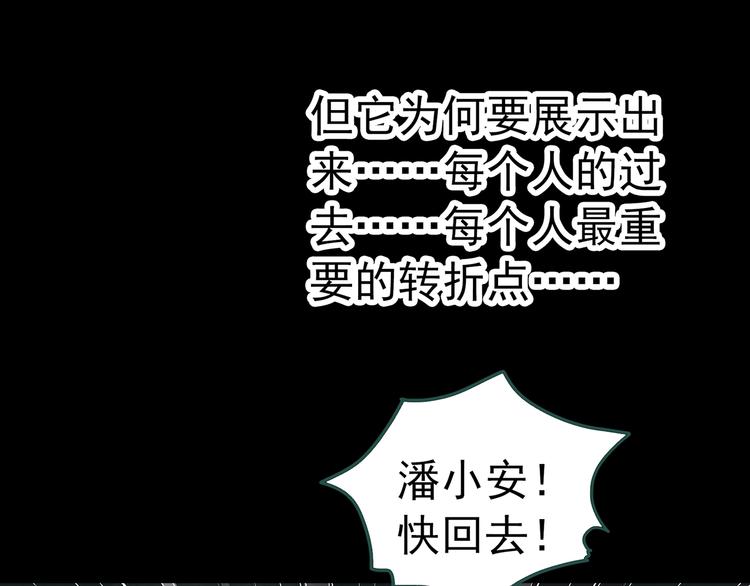 怪奇实录韩漫全集-第333话 洞（下）无删减无遮挡章节图片 