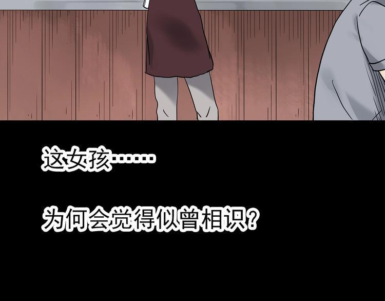 怪奇实录韩漫全集-第333话 洞（下）无删减无遮挡章节图片 