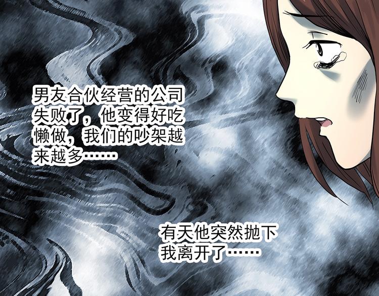 怪奇实录韩漫全集-第333话 洞（下）无删减无遮挡章节图片 