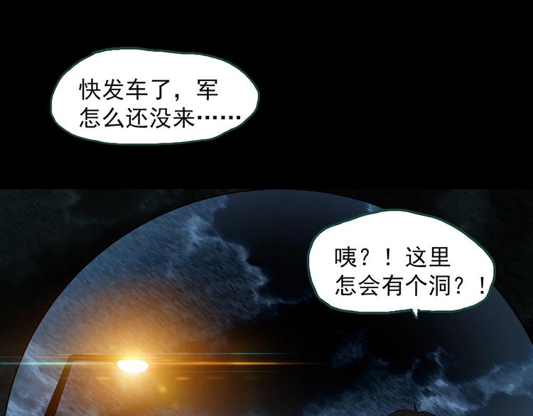 怪奇实录韩漫全集-第333话 洞（下）无删减无遮挡章节图片 