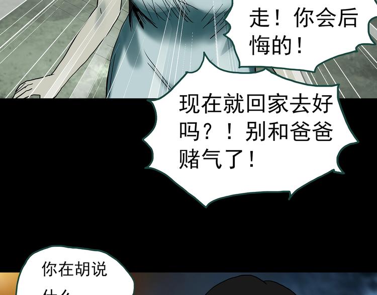 怪奇实录韩漫全集-第333话 洞（下）无删减无遮挡章节图片 