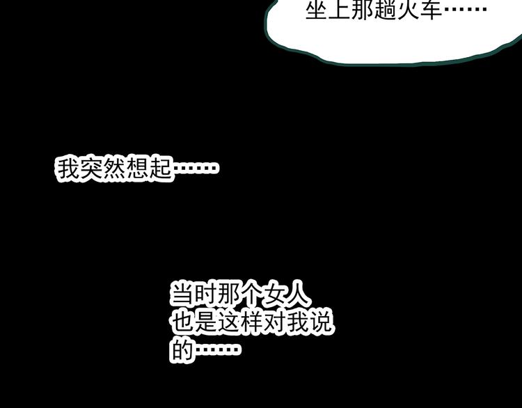 怪奇实录韩漫全集-第333话 洞（下）无删减无遮挡章节图片 