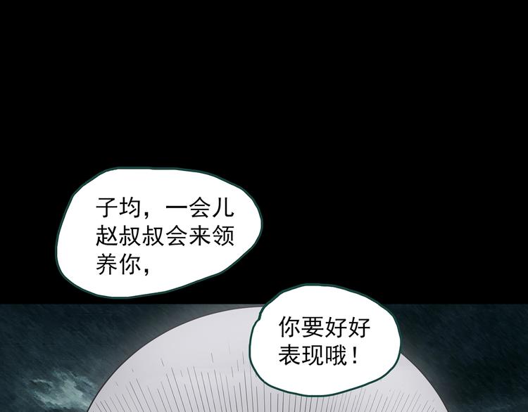 怪奇实录韩漫全集-第333话 洞（下）无删减无遮挡章节图片 