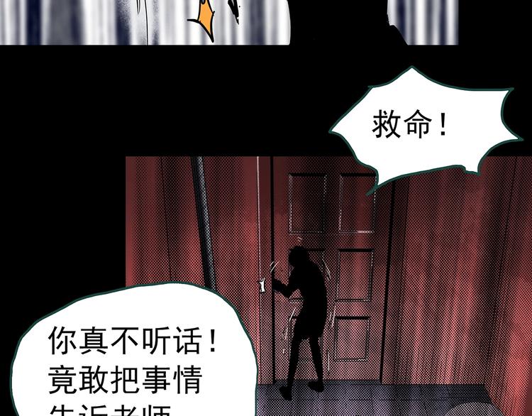 怪奇实录韩漫全集-第333话 洞（下）无删减无遮挡章节图片 