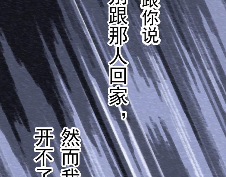 怪奇实录韩漫全集-第333话 洞（下）无删减无遮挡章节图片 