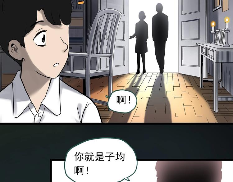 怪奇实录韩漫全集-第333话 洞（下）无删减无遮挡章节图片 