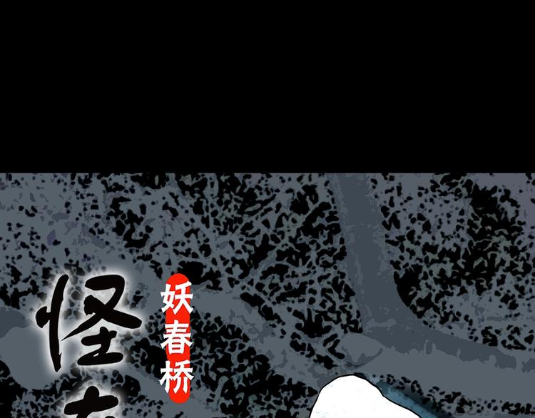 怪奇实录韩漫全集-第334话 人头蜂巢（上）无删减无遮挡章节图片 