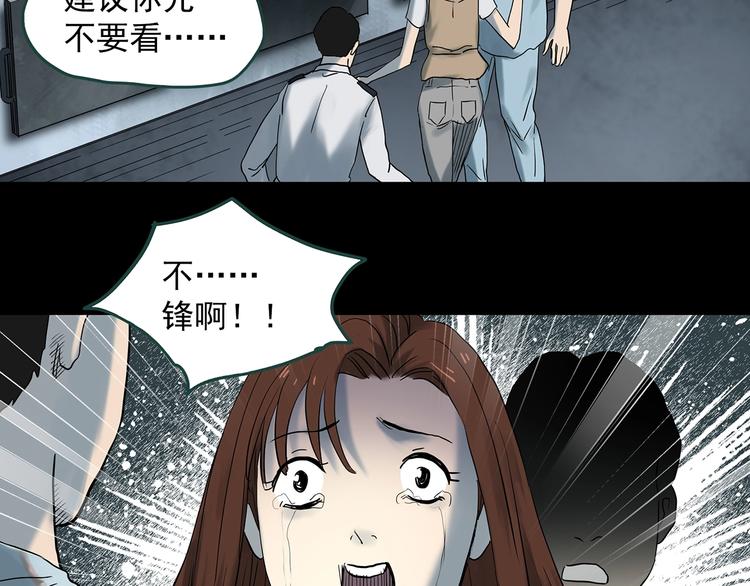 怪奇实录韩漫全集-第334话 人头蜂巢（上）无删减无遮挡章节图片 