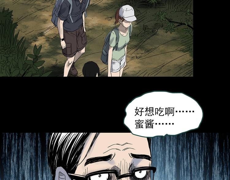 怪奇实录韩漫全集-第334话 人头蜂巢（上）无删减无遮挡章节图片 