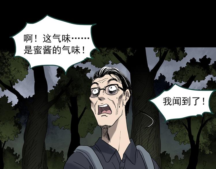 怪奇实录韩漫全集-第334话 人头蜂巢（上）无删减无遮挡章节图片 