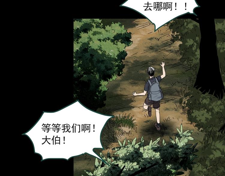 怪奇实录韩漫全集-第334话 人头蜂巢（上）无删减无遮挡章节图片 