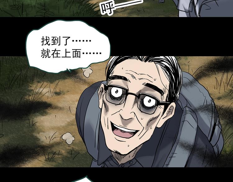 怪奇实录韩漫全集-第334话 人头蜂巢（上）无删减无遮挡章节图片 