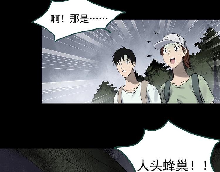 怪奇实录韩漫全集-第334话 人头蜂巢（上）无删减无遮挡章节图片 