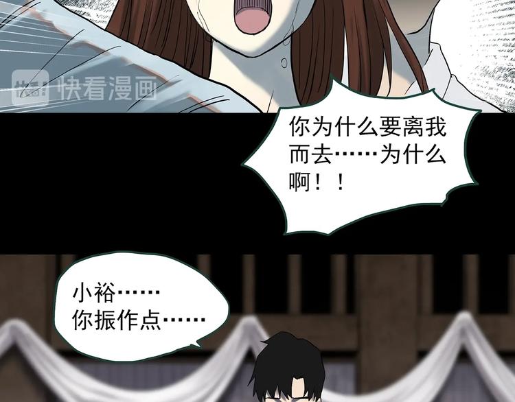 怪奇实录韩漫全集-第334话 人头蜂巢（上）无删减无遮挡章节图片 