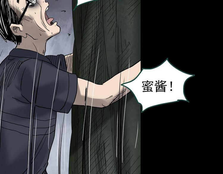 怪奇实录韩漫全集-第334话 人头蜂巢（上）无删减无遮挡章节图片 