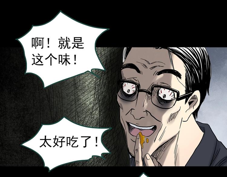 怪奇实录韩漫全集-第334话 人头蜂巢（上）无删减无遮挡章节图片 