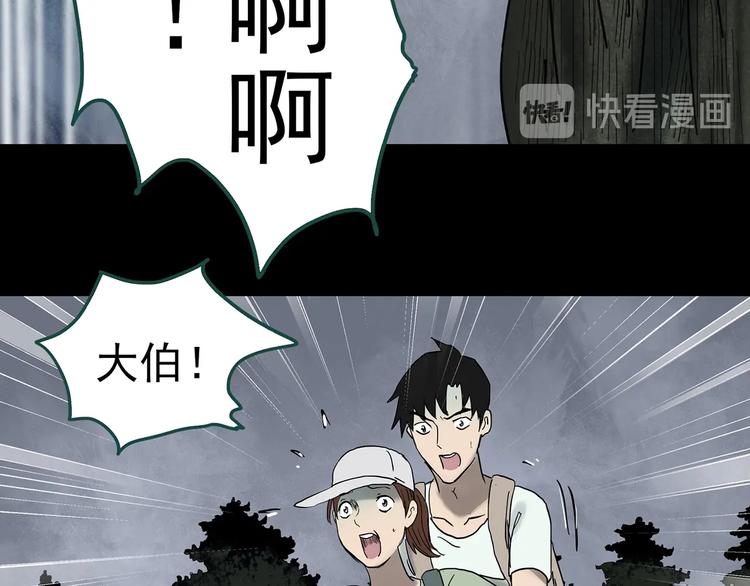 怪奇实录韩漫全集-第334话 人头蜂巢（上）无删减无遮挡章节图片 