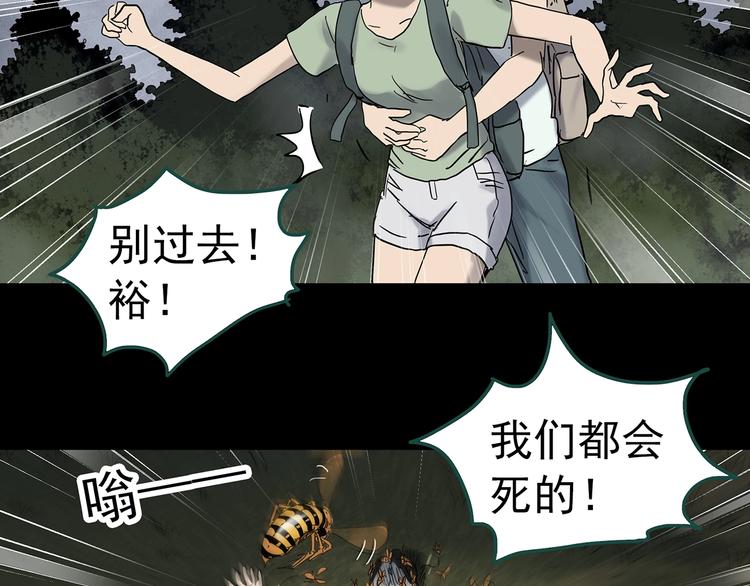 怪奇实录韩漫全集-第334话 人头蜂巢（上）无删减无遮挡章节图片 