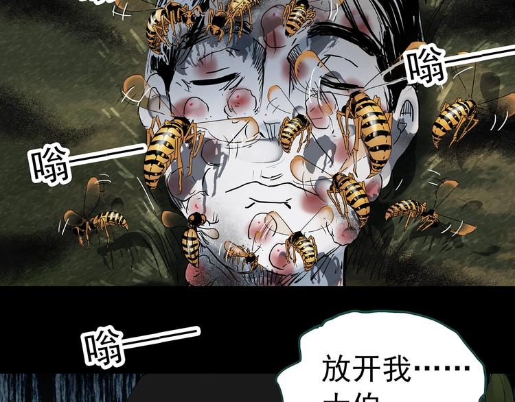 怪奇实录韩漫全集-第334话 人头蜂巢（上）无删减无遮挡章节图片 