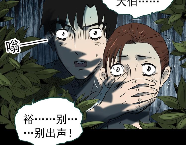 怪奇实录韩漫全集-第334话 人头蜂巢（上）无删减无遮挡章节图片 