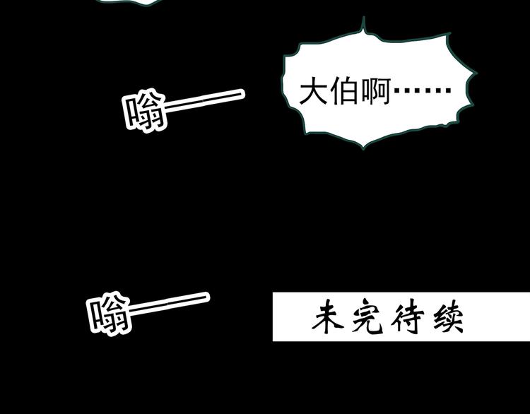 怪奇实录韩漫全集-第334话 人头蜂巢（上）无删减无遮挡章节图片 