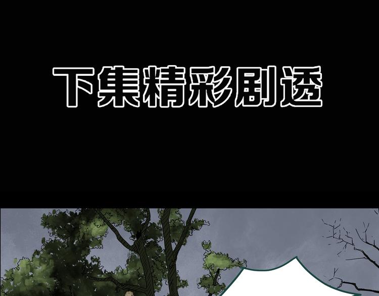 怪奇实录韩漫全集-第334话 人头蜂巢（上）无删减无遮挡章节图片 