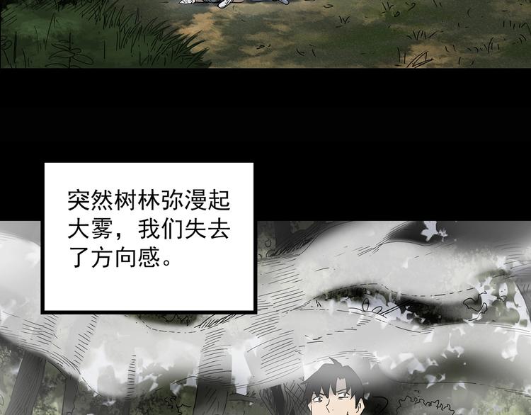 怪奇实录韩漫全集-第334话 人头蜂巢（上）无删减无遮挡章节图片 